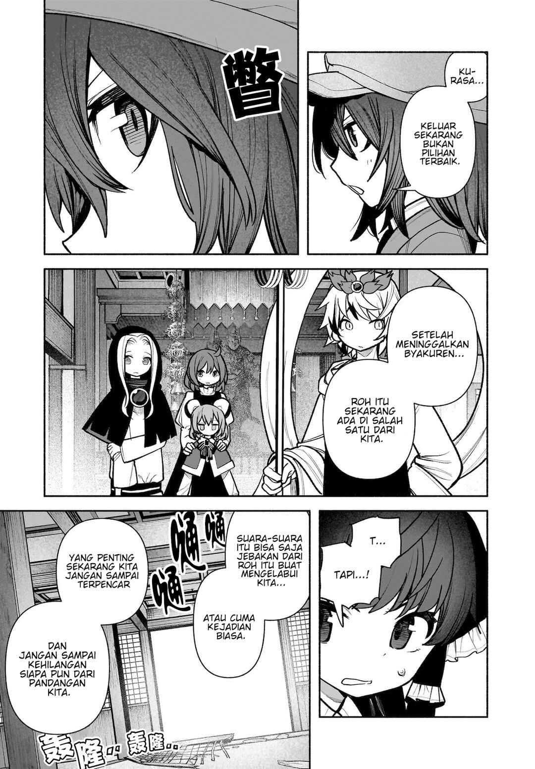 Touhou Chireikiden: Hansoku Tantei Satori Chapter 28 - Page 10
