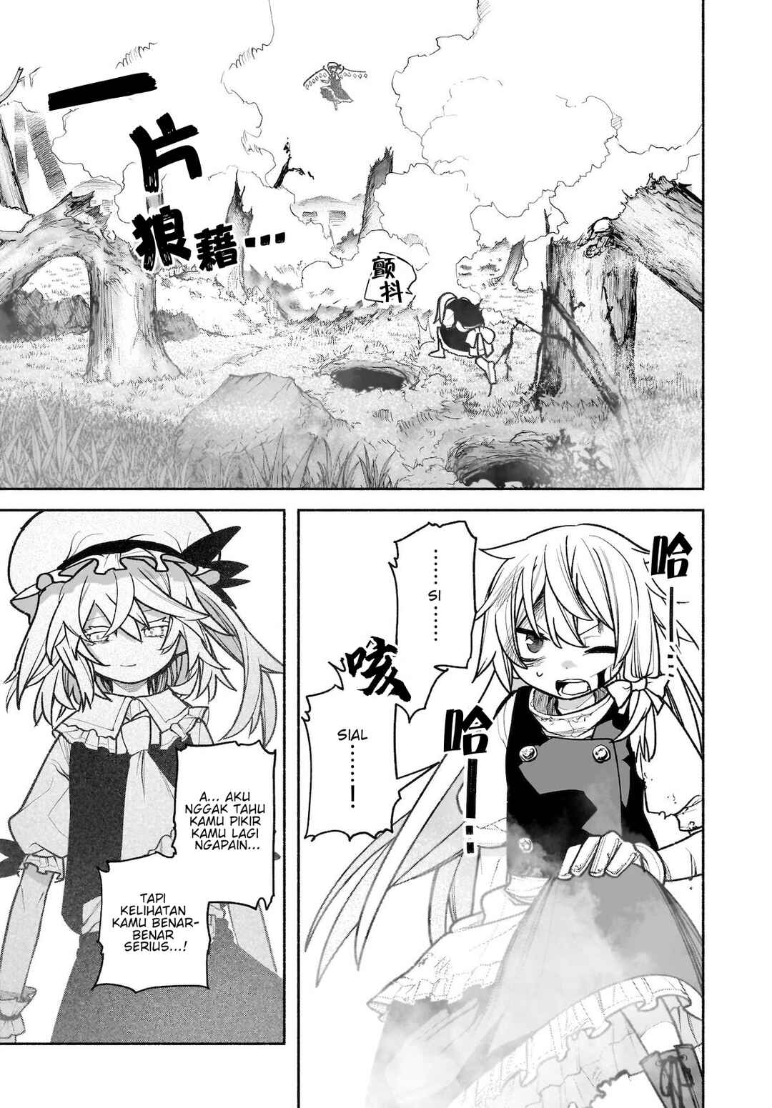 Touhou Chireikiden: Hansoku Tantei Satori Chapter 28 - Page 14