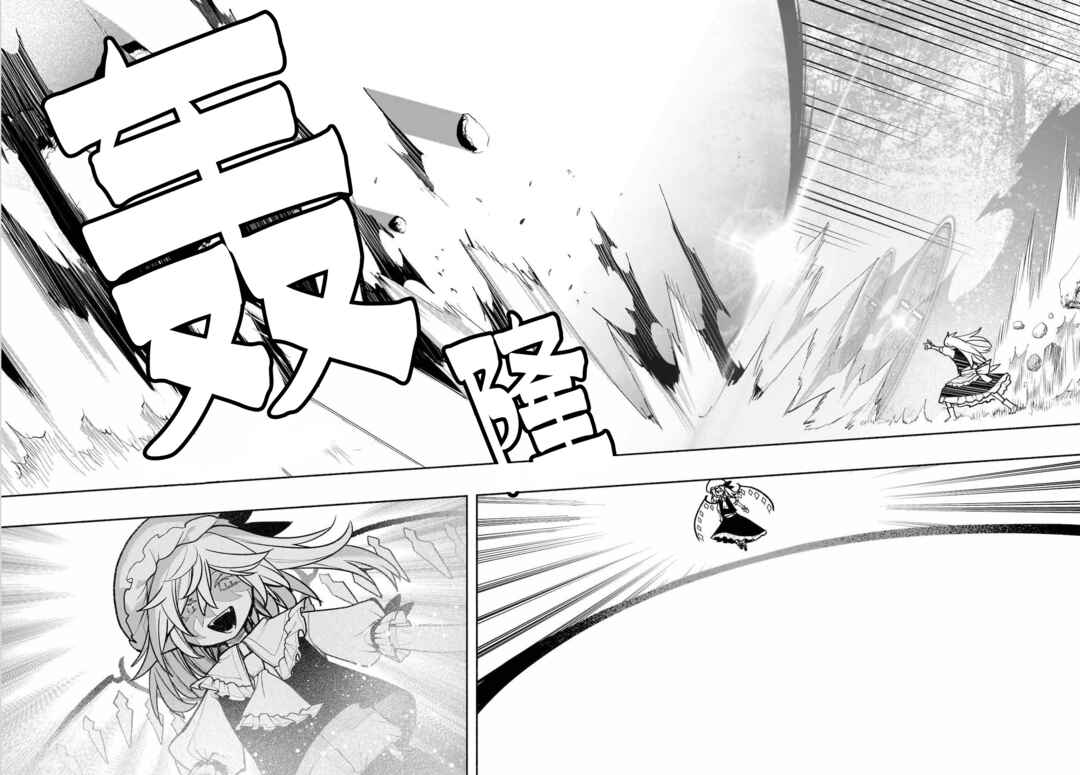 Touhou Chireikiden: Hansoku Tantei Satori Chapter 28 - Page 17