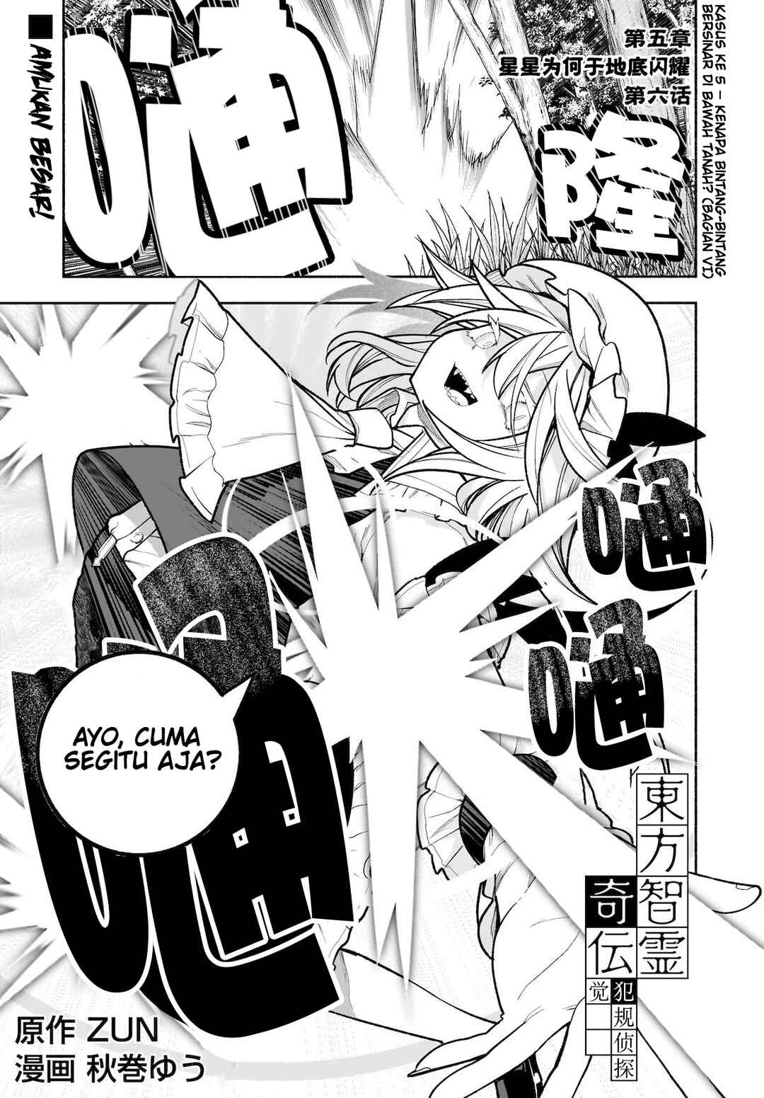 Touhou Chireikiden: Hansoku Tantei Satori Chapter 28 - Page 2