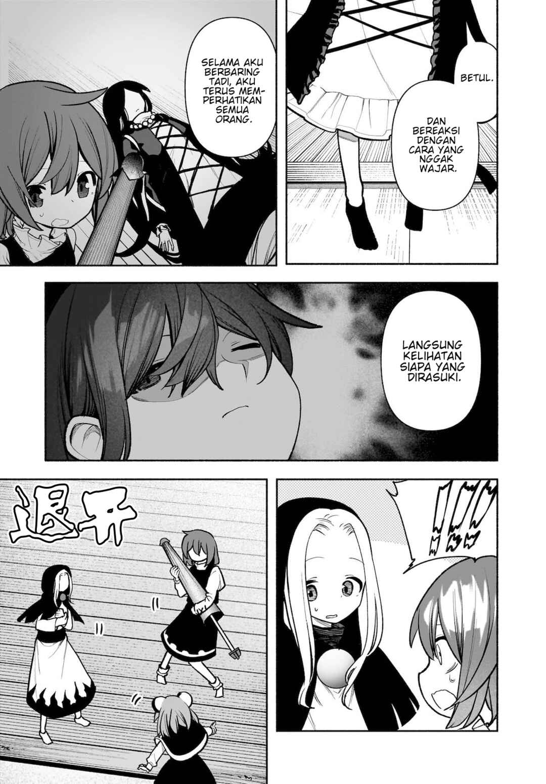 Touhou Chireikiden: Hansoku Tantei Satori Chapter 28 - Page 23