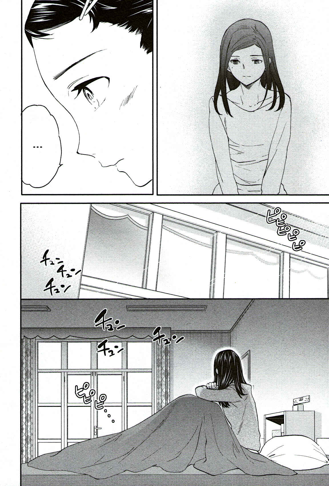 Kenrantaru Grande Scène Chapter 81 - Page 36