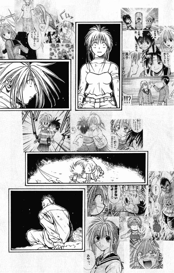 Flame of Recca Chapter 321 - Page 7