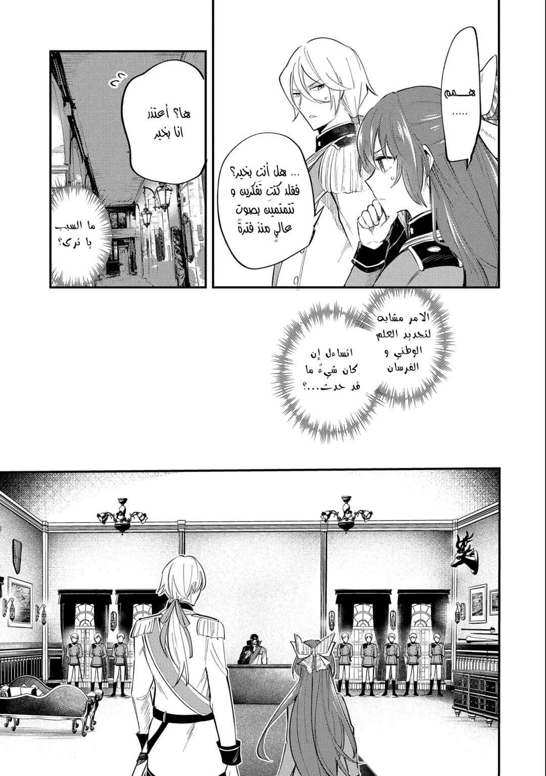 Tenseishita Daiseijo wa, Seijo Dearu Koto wo Hitakakusu - A Tale of The Great Saint Chapter 21 - Page 11