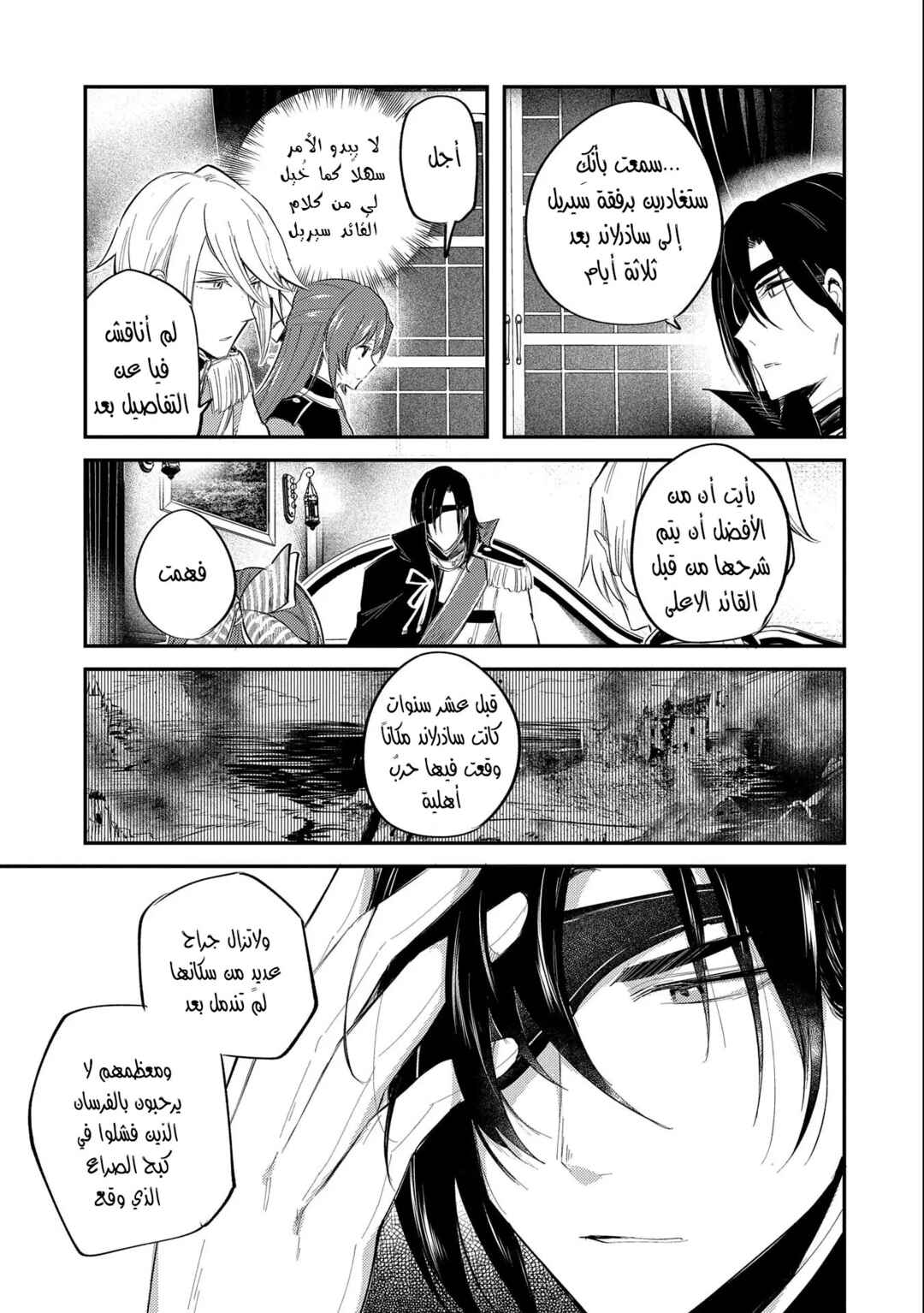 Tenseishita Daiseijo wa, Seijo Dearu Koto wo Hitakakusu - A Tale of The Great Saint Chapter 21 - Page 13