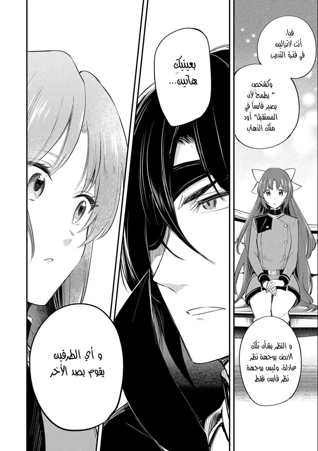 Tenseishita Daiseijo wa, Seijo Dearu Koto wo Hitakakusu - A Tale of The Great Saint Chapter 21 - Page 14