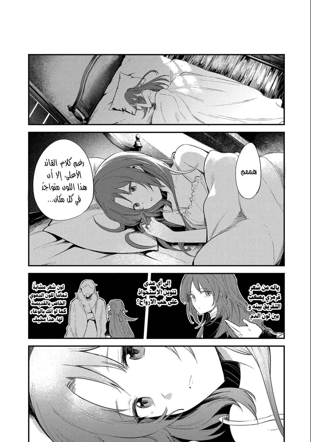 Tenseishita Daiseijo wa, Seijo Dearu Koto wo Hitakakusu - A Tale of The Great Saint Chapter 21 - Page 19