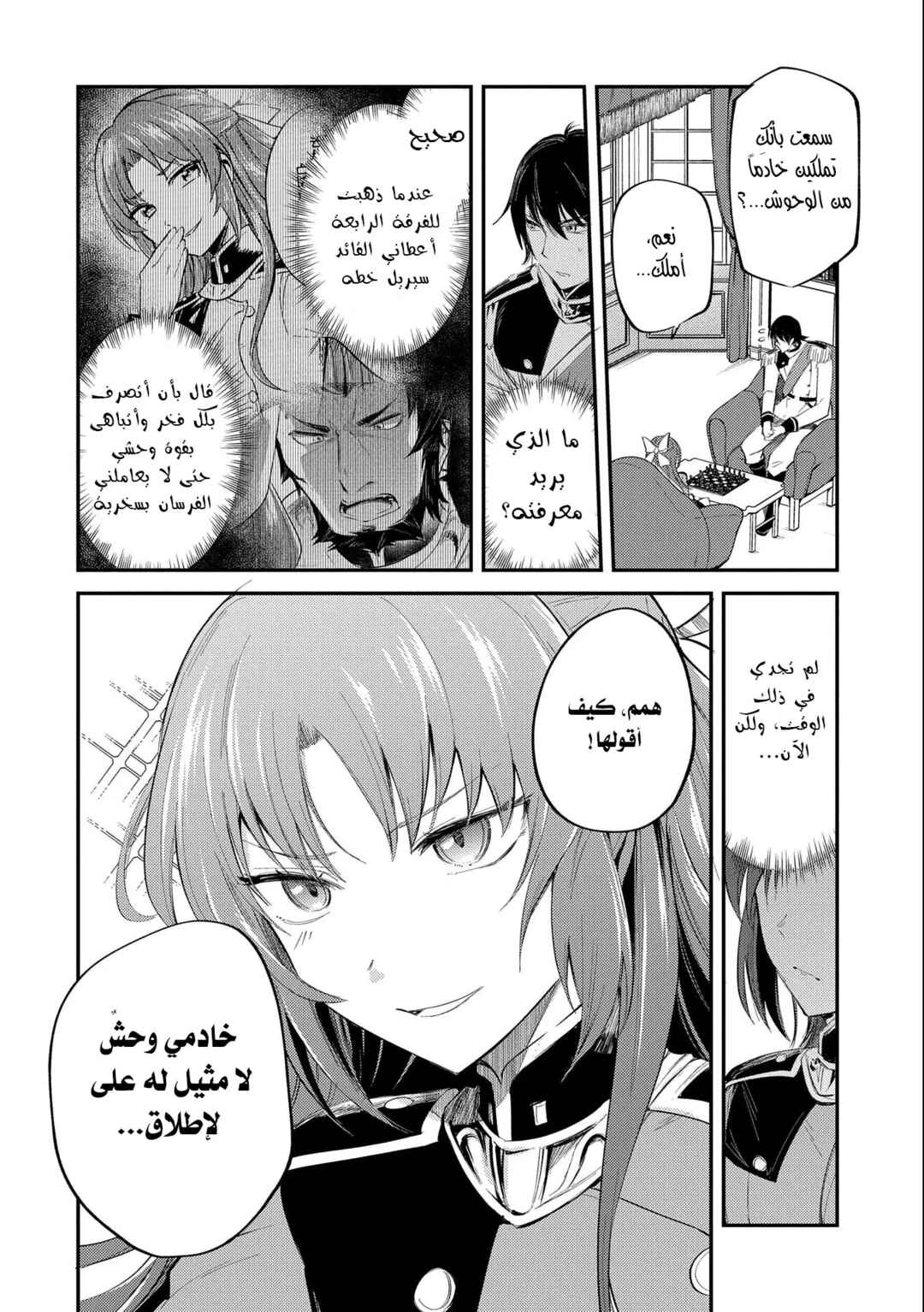 Tenseishita Daiseijo wa, Seijo Dearu Koto wo Hitakakusu - A Tale of The Great Saint Chapter 21 - Page 2