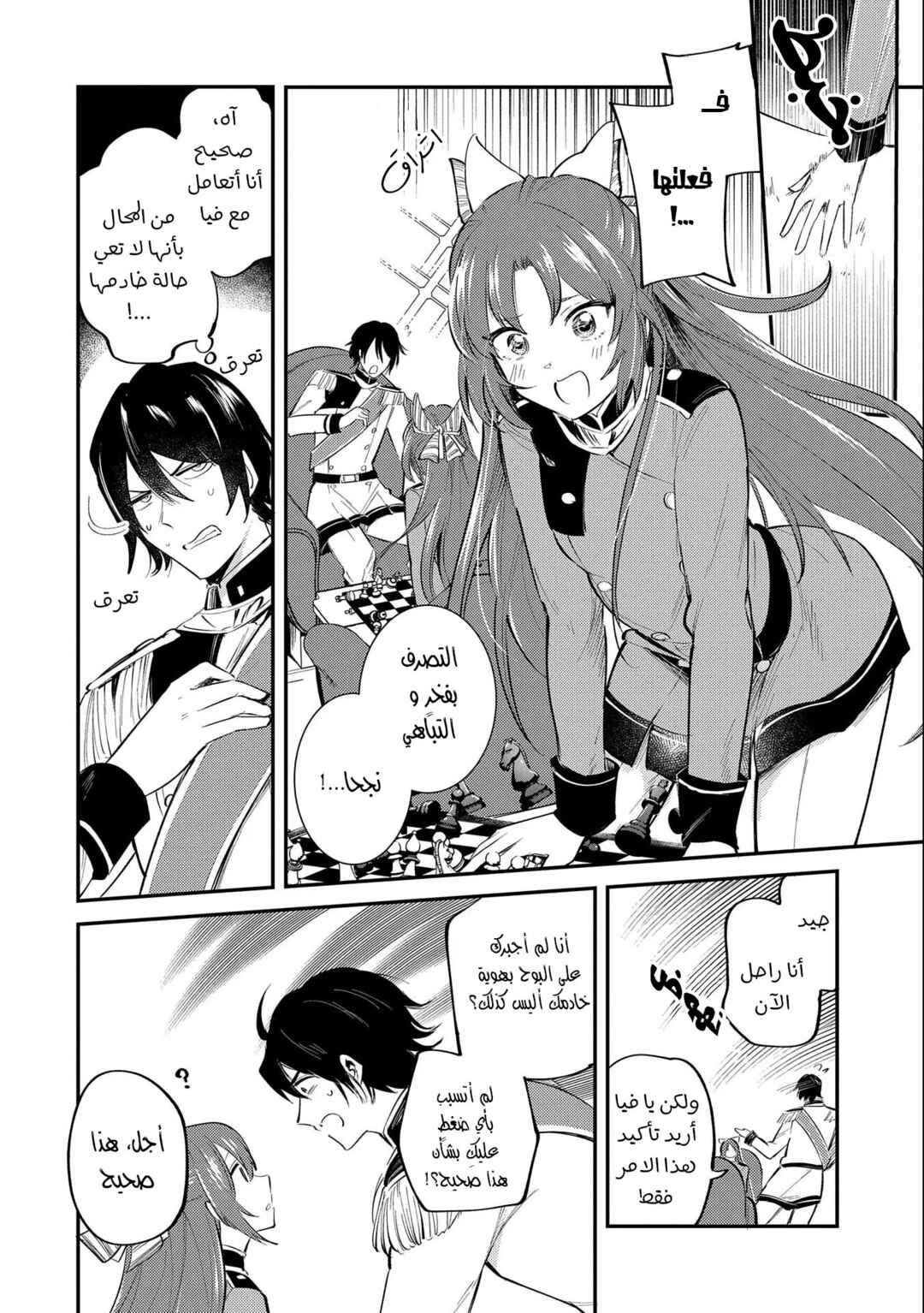 Tenseishita Daiseijo wa, Seijo Dearu Koto wo Hitakakusu - A Tale of The Great Saint Chapter 21 - Page 4