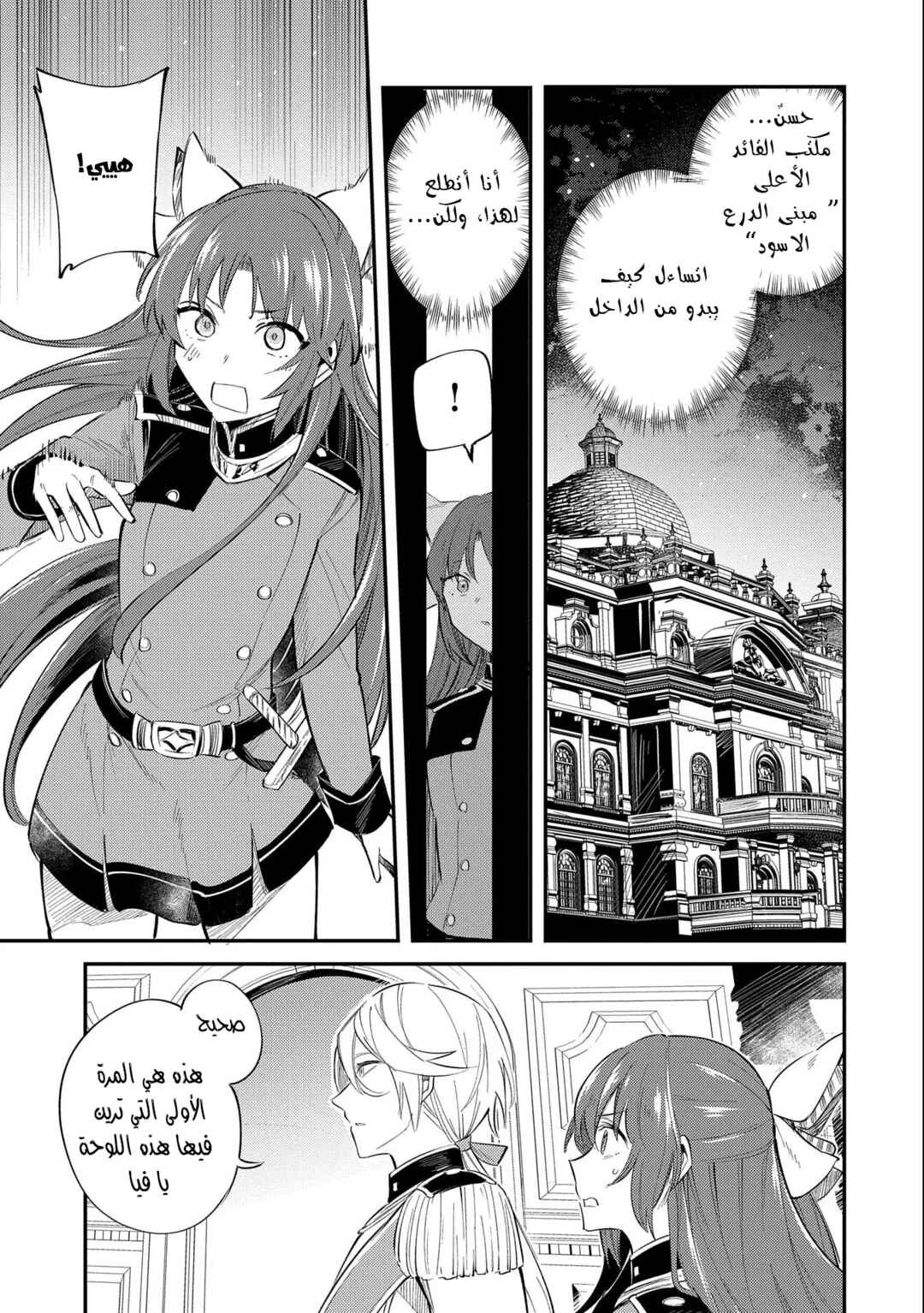 Tenseishita Daiseijo wa, Seijo Dearu Koto wo Hitakakusu - A Tale of The Great Saint Chapter 21 - Page 7