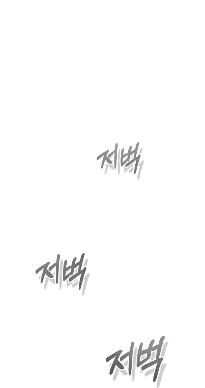 Gyugyeok Oe Hyeoltong Cheonjae Chapter 30 - Page 44