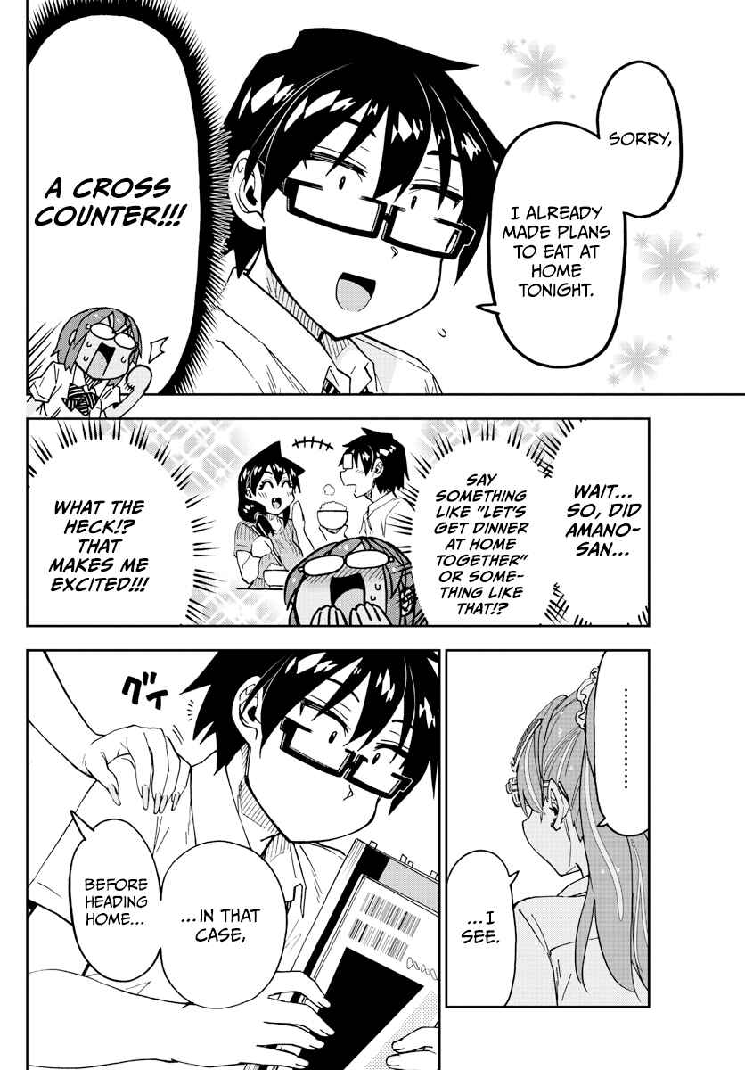 Amano Megumi wa Sukidarake! Chapter 250 - Page 13