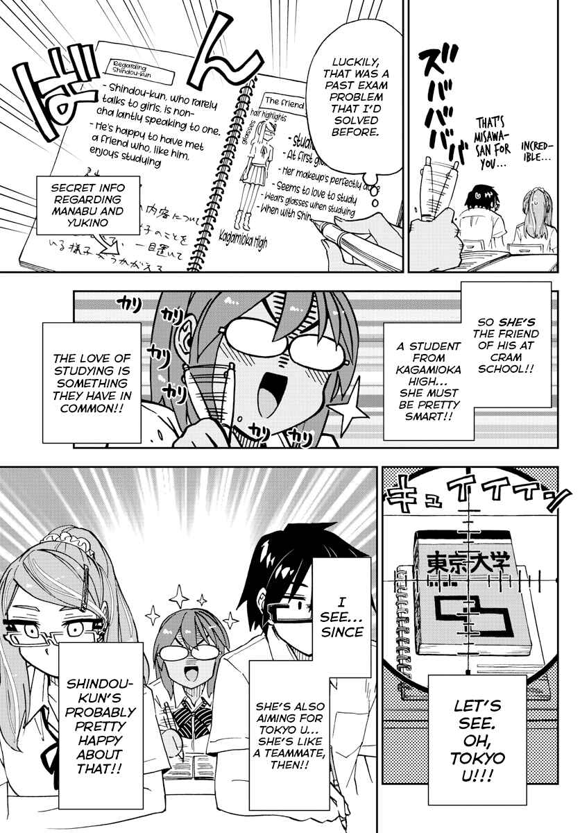 Amano Megumi wa Sukidarake! Chapter 250 - Page 8