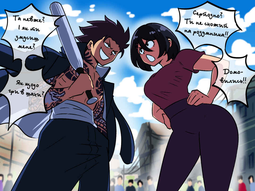 The Dragon Tamer Chapter 1 - Page 3