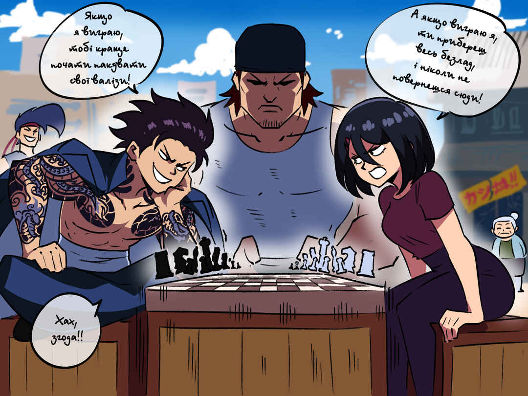 The Dragon Tamer Chapter 1 - Page 4