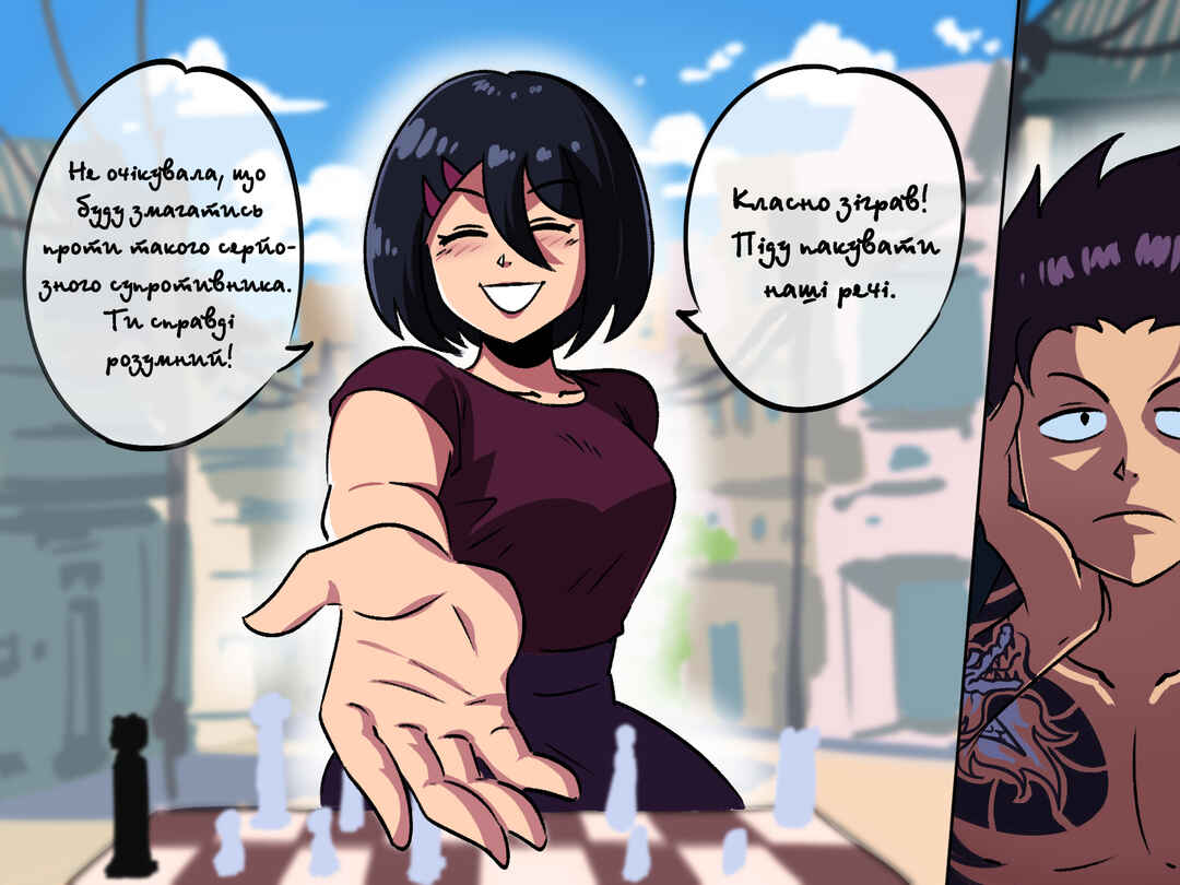 The Dragon Tamer Chapter 1 - Page 7