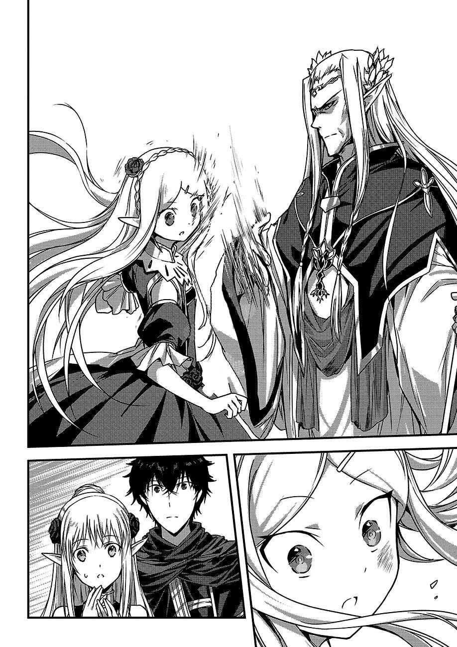Ansatsusha de Aru Ore no Status ga Yuusha yori mo Akiraka ni Tsuyoi no da ga Chapter 15 - Page 5