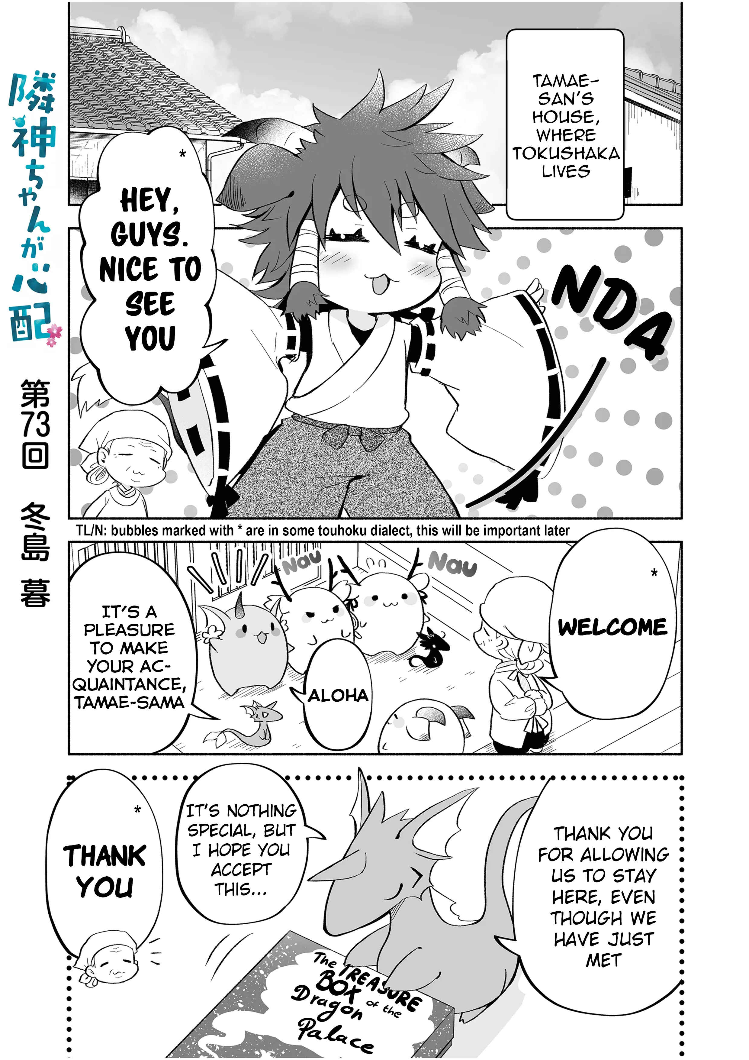 Rinjin-chan ga Shinpai Chapter 73 - Page 1