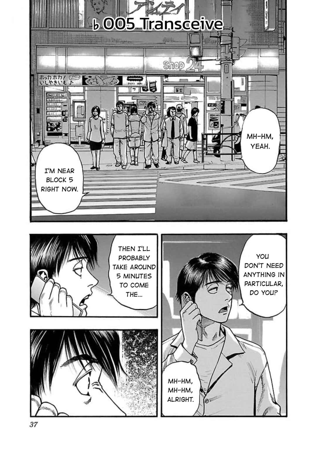 Fuan no Tane* Chapter 105 - Page 1