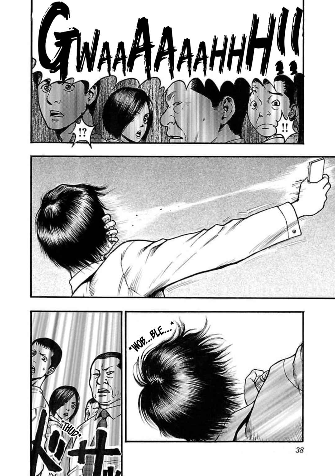 Fuan no Tane* Chapter 105 - Page 2