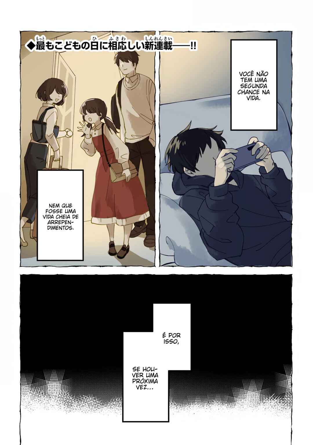 Akunin-zura Shita B-kyuu Boukensha: Shujinkou to Sono Osananajimi-tachi no Papa ni Naru Chapter 1 - Page 2