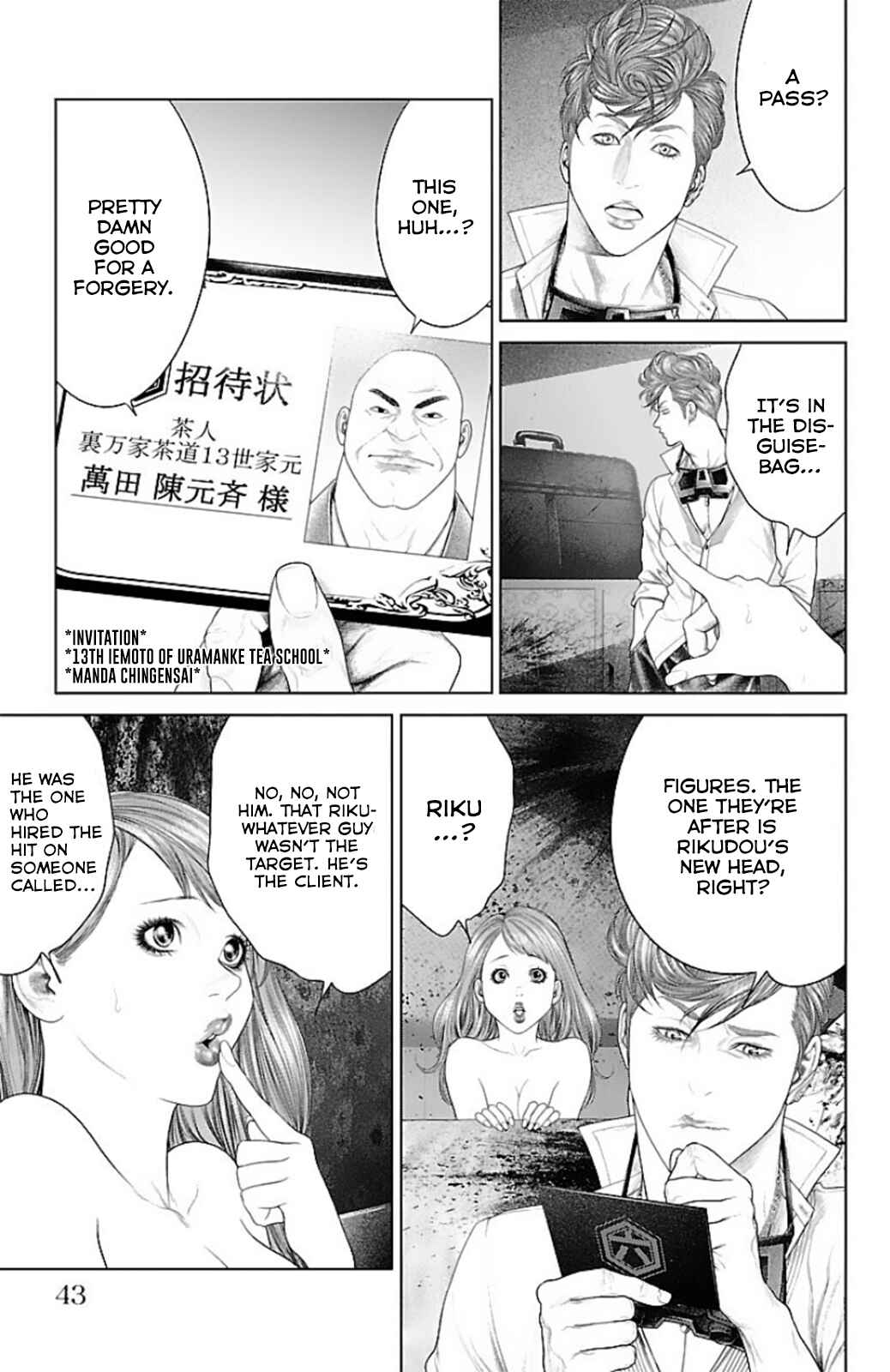 Ari no Ou Chapter 12 - Page 40