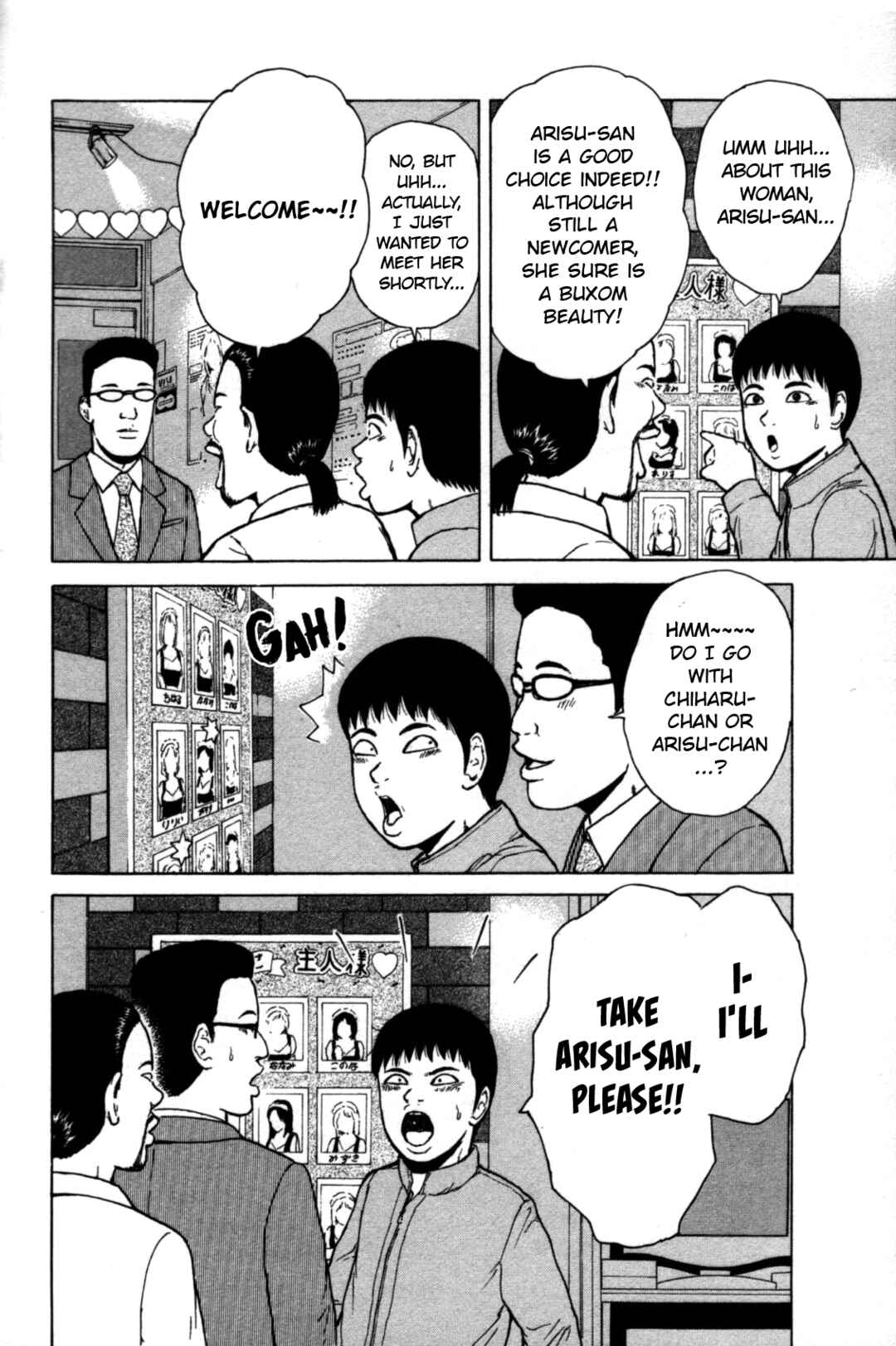 Sekitou Elergy Chapter 84 - Page 4