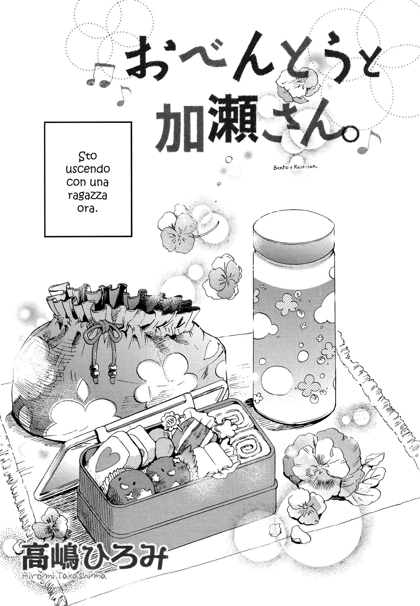 Kase-san to... Chapter 6 - Page 2
