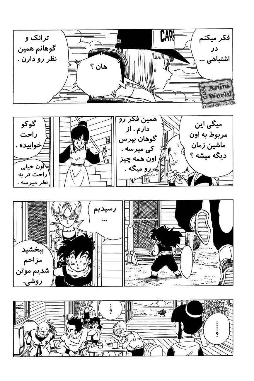 Dragon Ball Chapter 360 - Page 13
