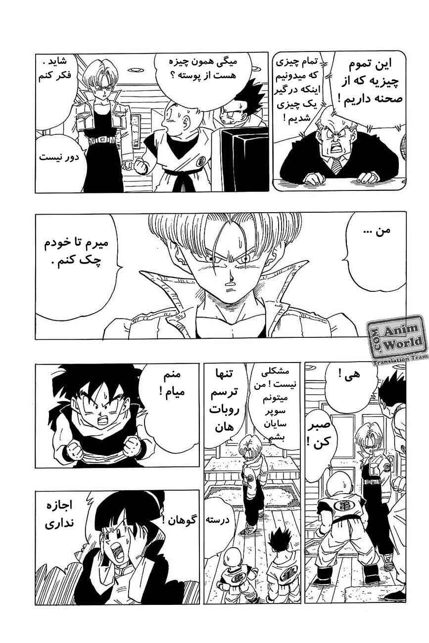 Dragon Ball Chapter 360 - Page 22