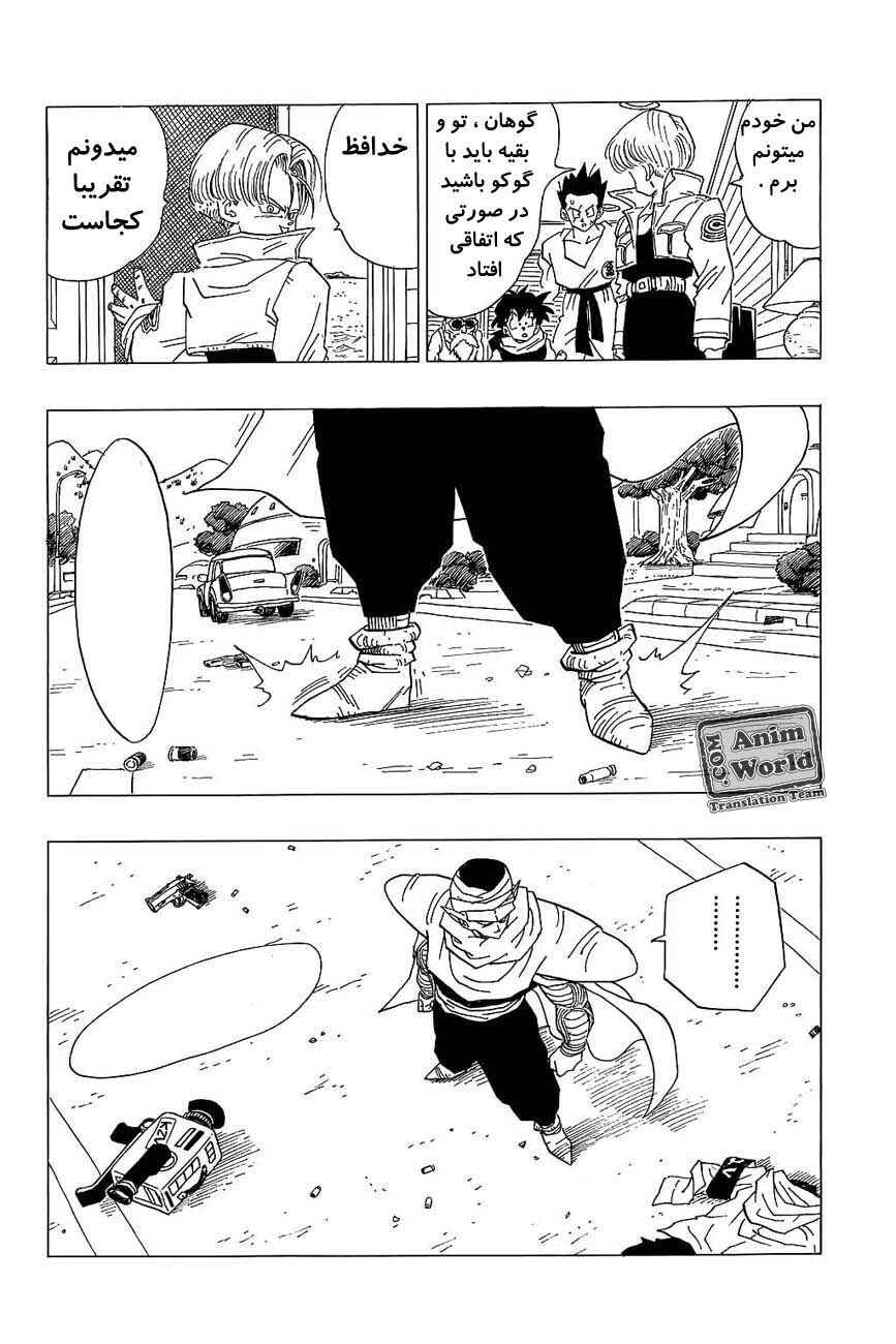 Dragon Ball Chapter 360 - Page 23