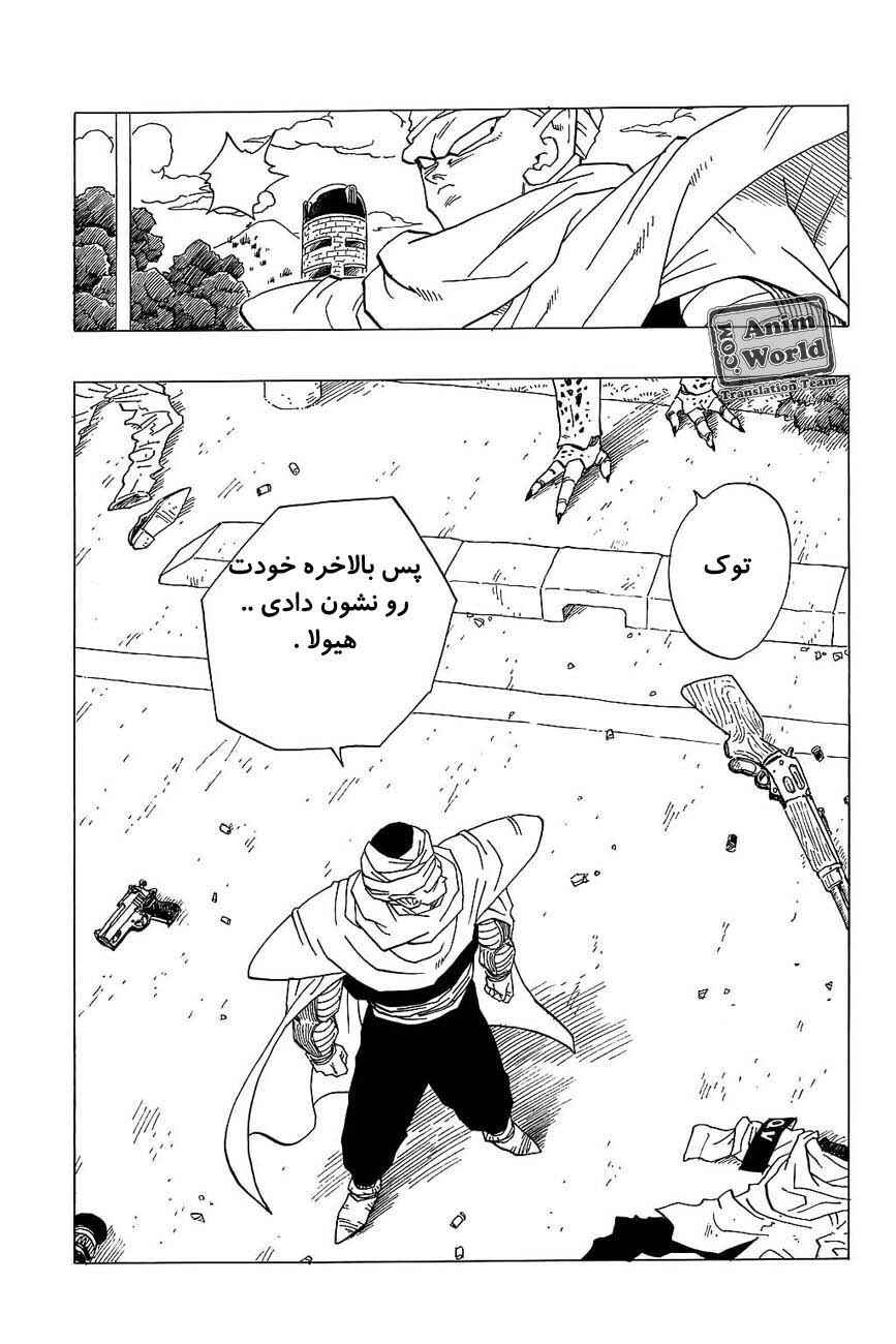 Dragon Ball Chapter 360 - Page 24