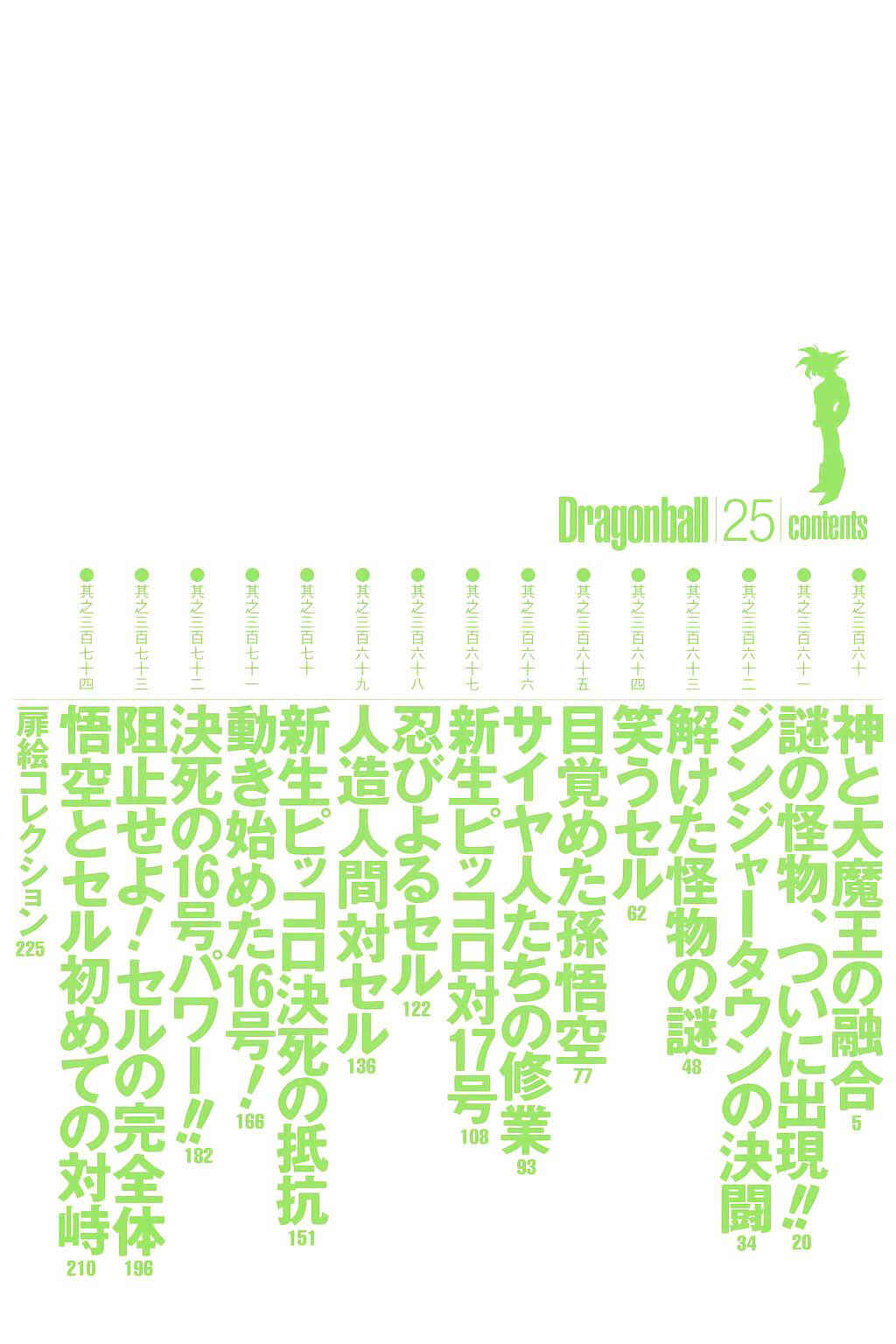 Dragon Ball Chapter 360 - Page 9