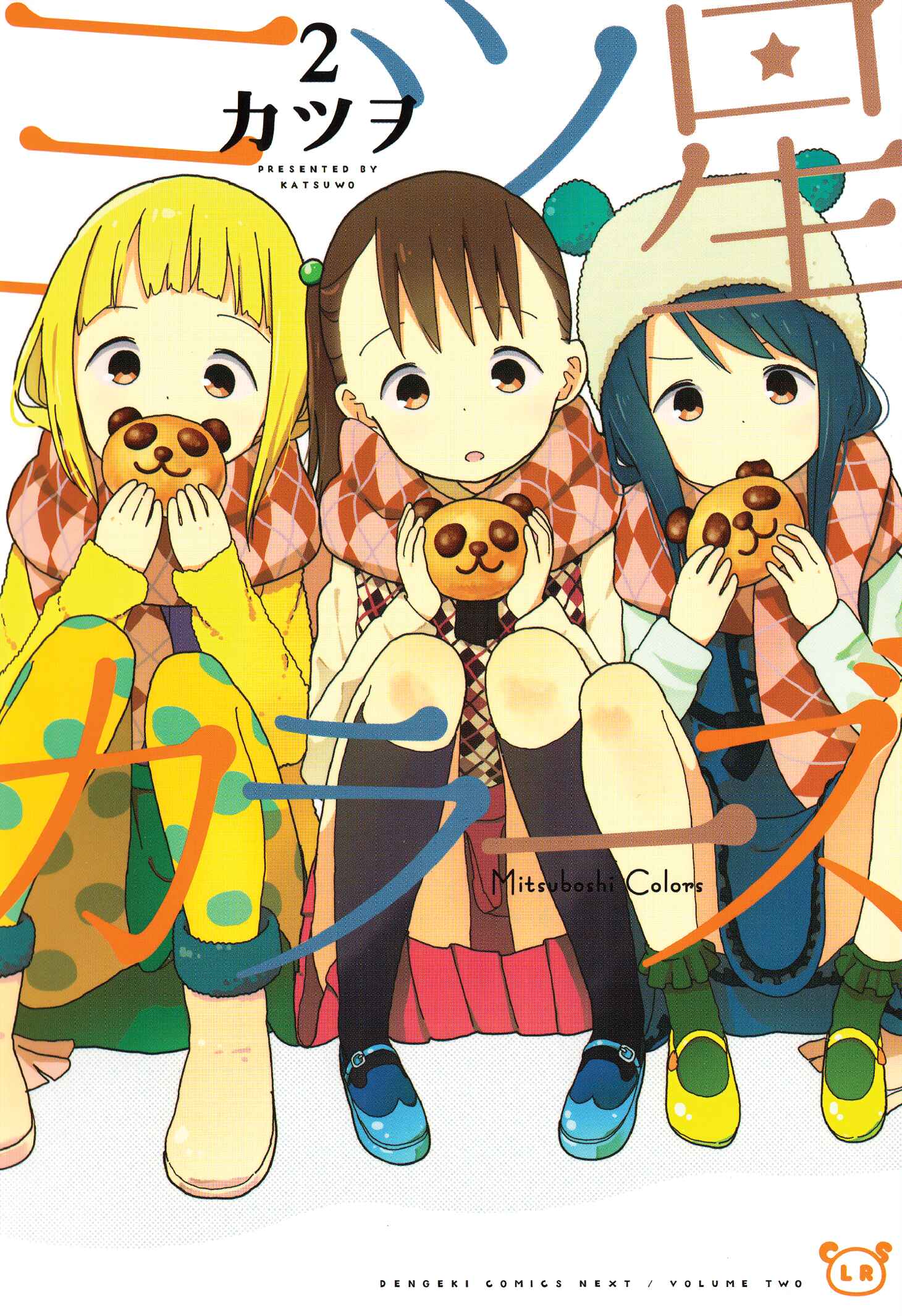 Mitsuboshi Colors Chapter 10 - Page 1