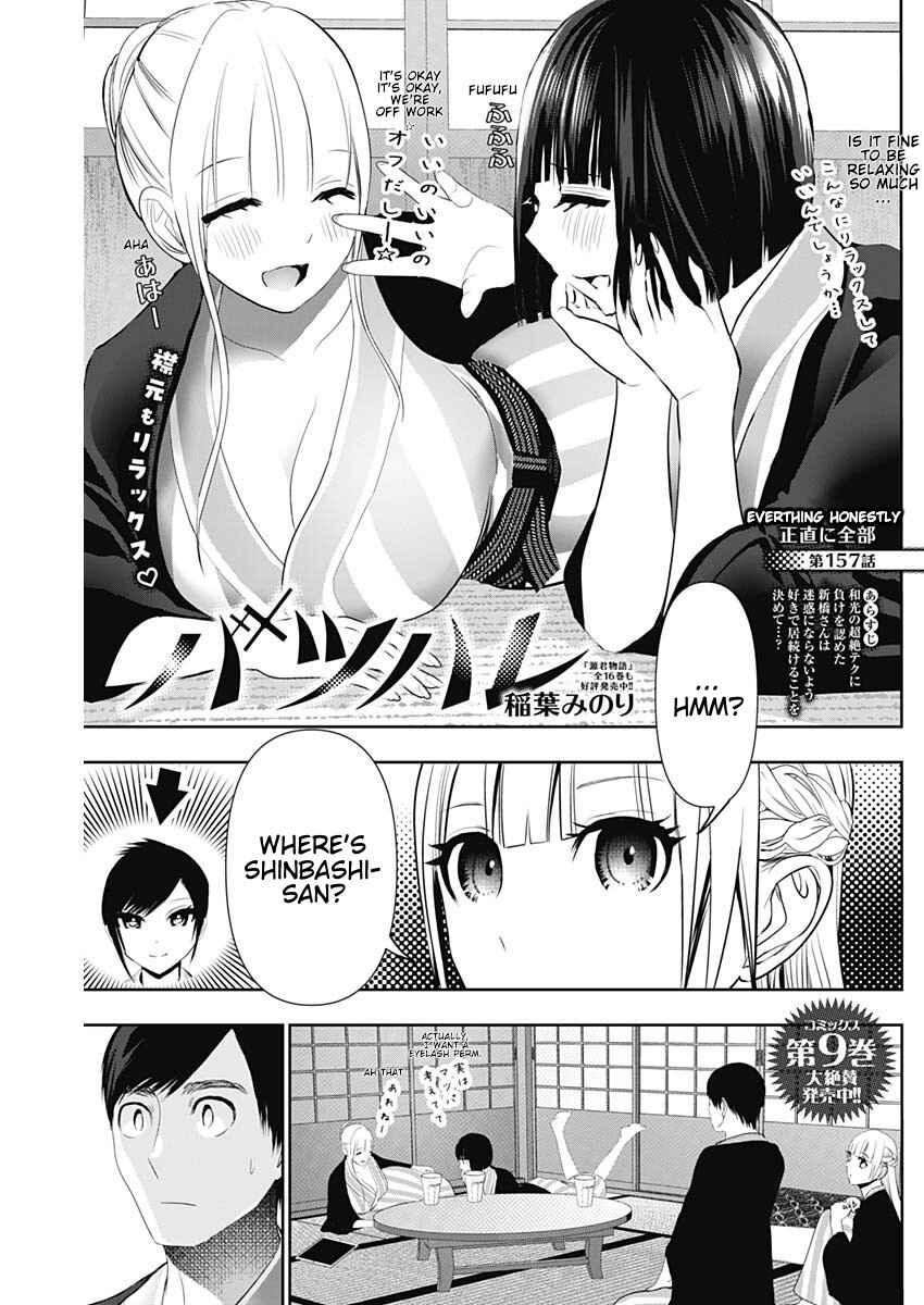 Batsu-Hare Chapter 157 - Page 1