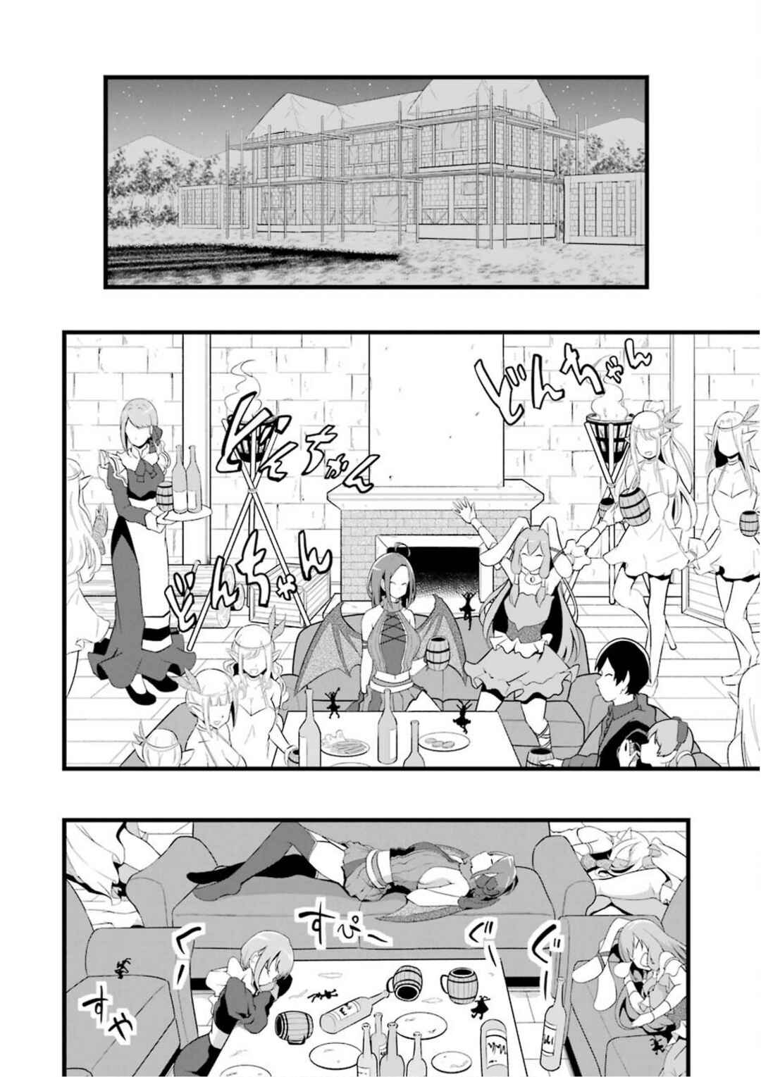 Yurufuwa Nouka no Mojibake Skill: Isekai de Catalog Tsuuhan Yattemasu Chapter 11 - Page 29