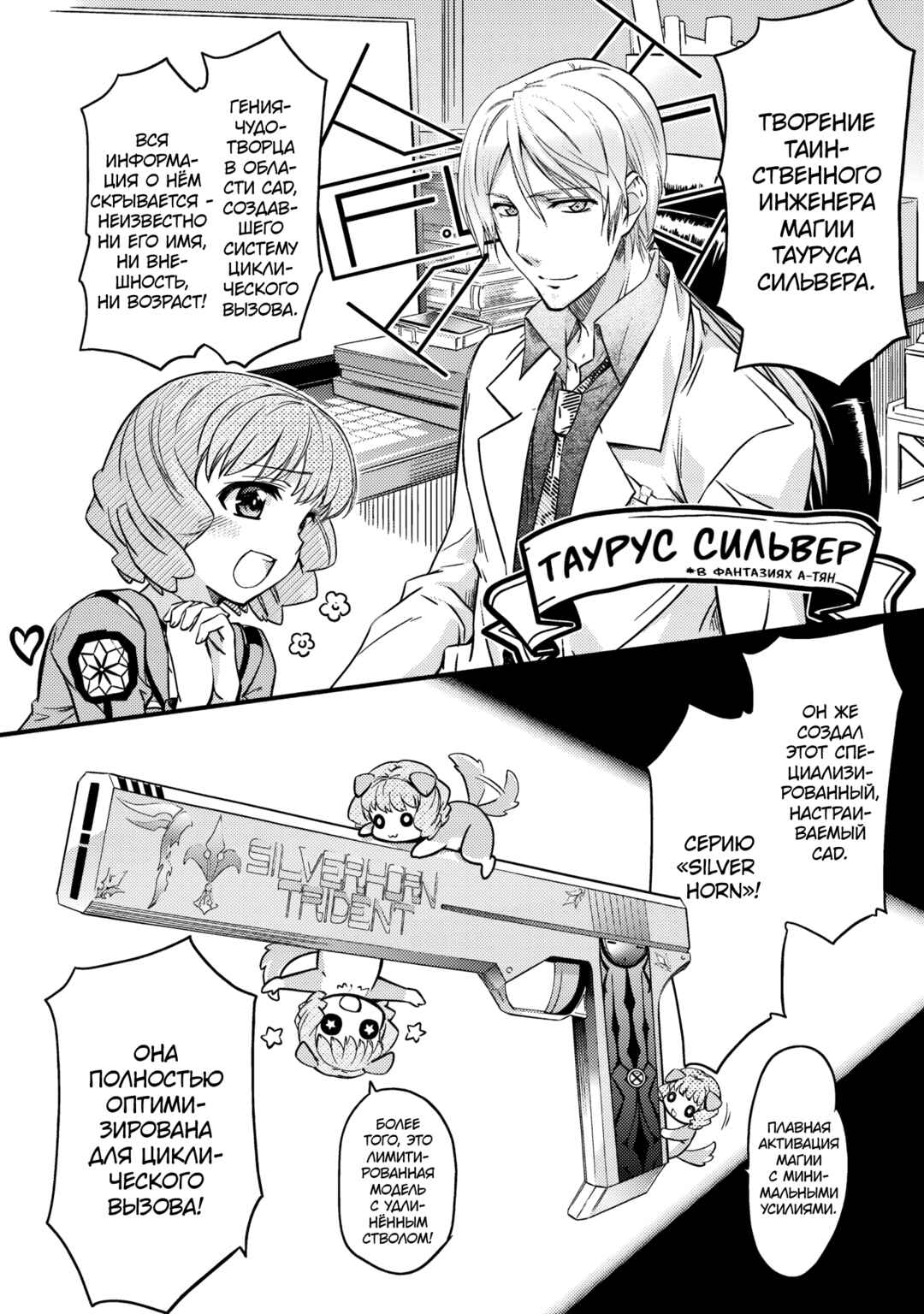 Mahouka Koukou no Rettousei - Nyuugaku-hen Chapter 7 - Page 20
