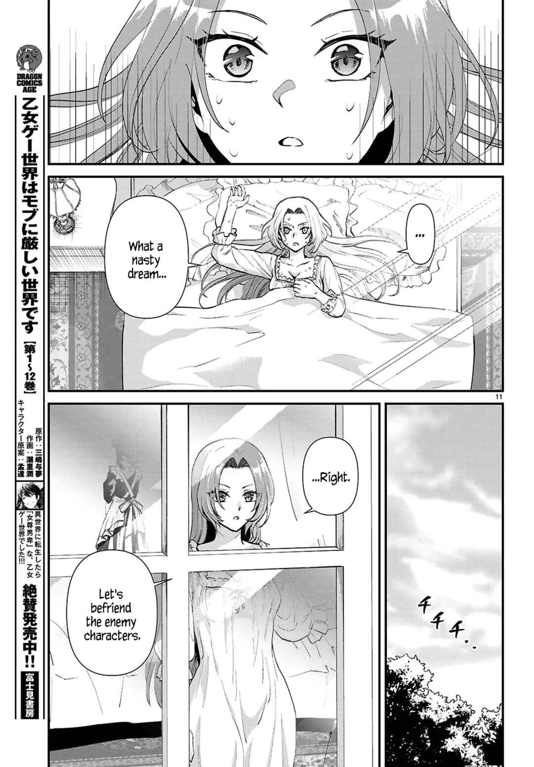 Danshi Koukousei, Otome Game no Akuyaku Reijou ni Tensei Suru. Chapter 6 - Page 11
