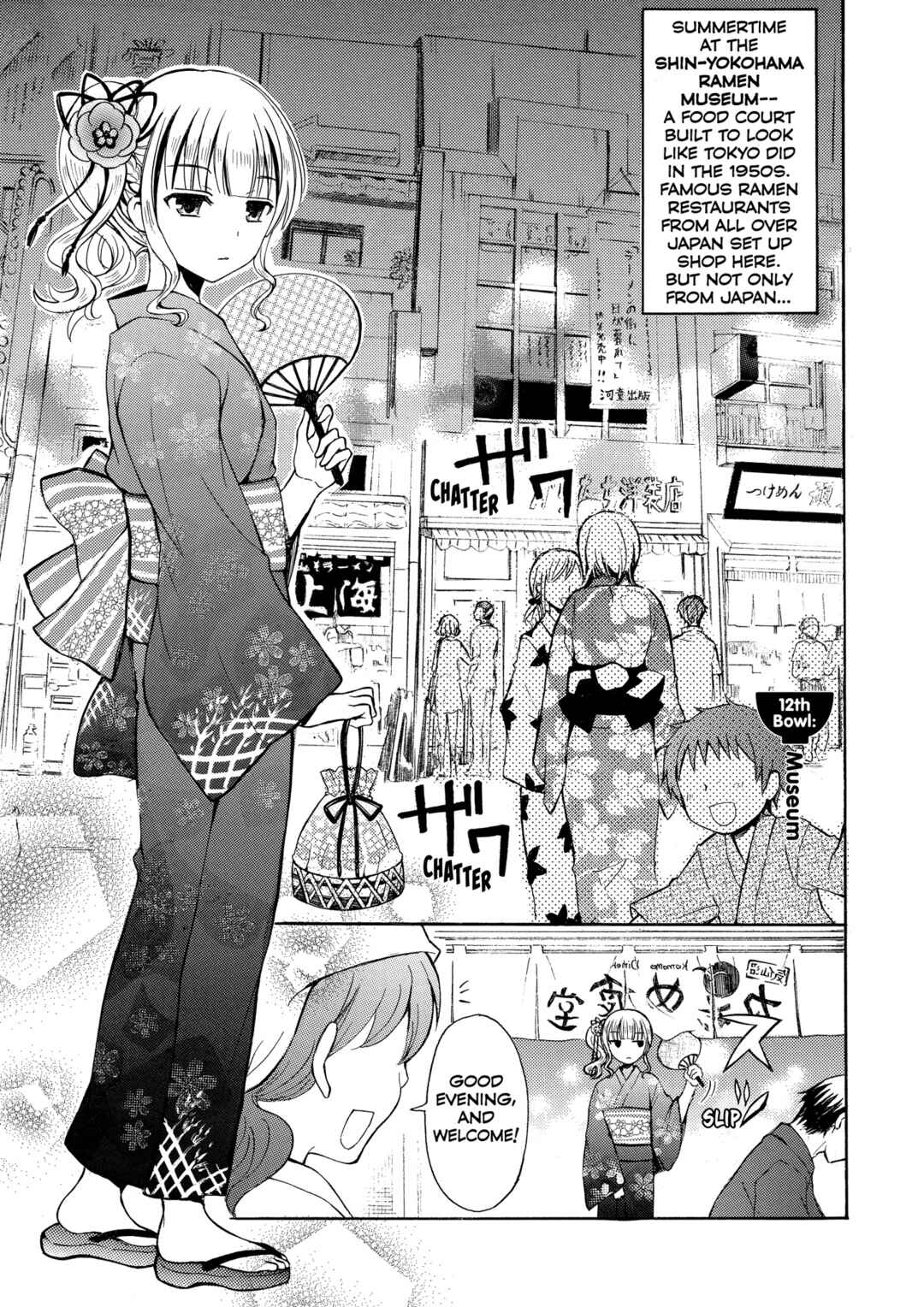 Ramen Daisuki Koizumi-san Chapter 12 - Page 1