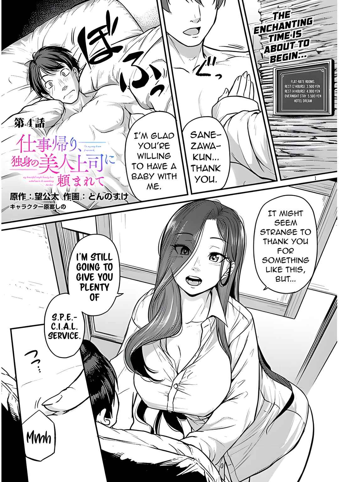 Shigotogaeri, Dokushin no Bijin Joushi ni Tanomarete Chapter 4 - Page 3