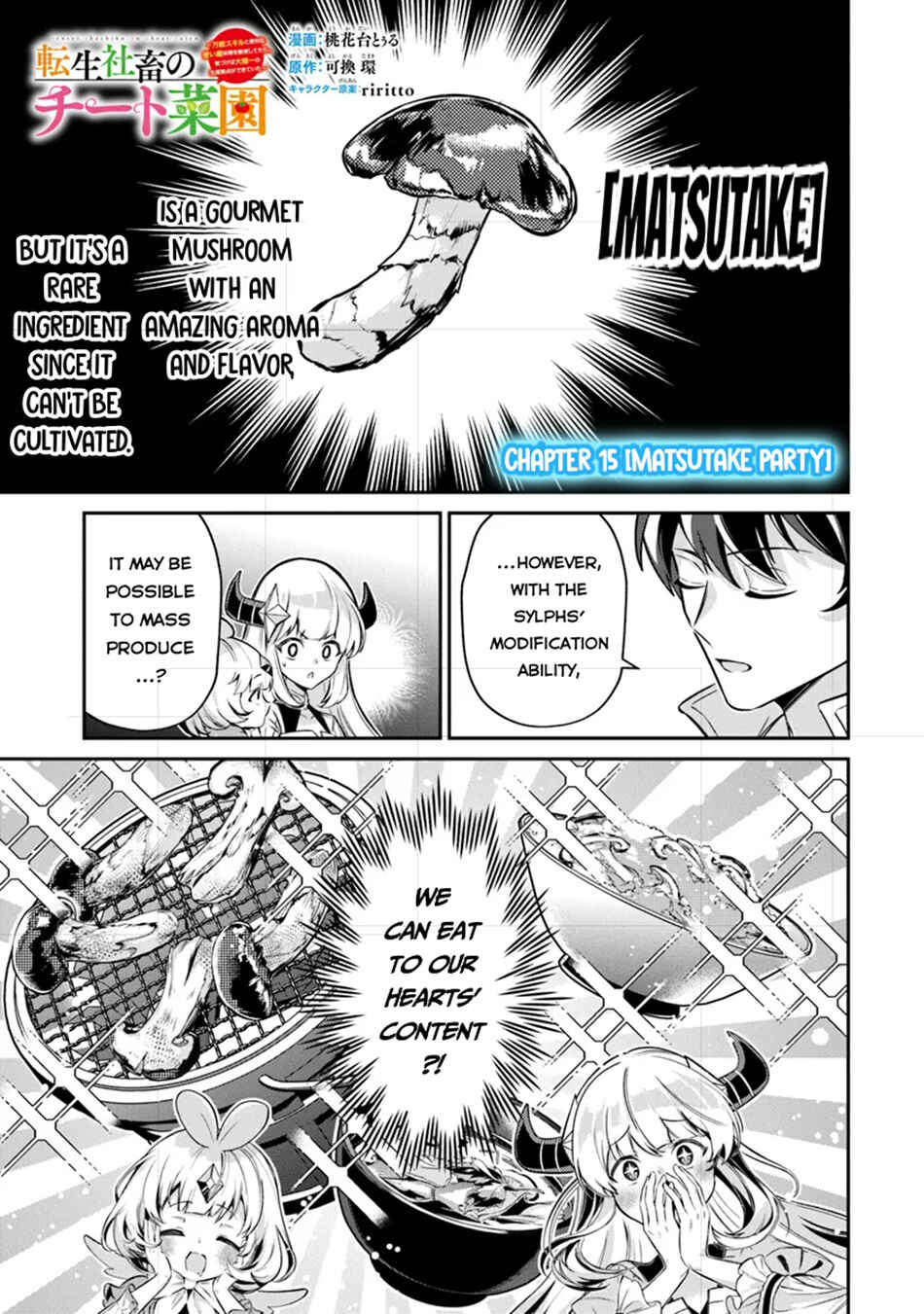 Tensei Shachiku no Cheat Saien ~Ban'nou Skill to Benri na Tsukaima Yousei wo Kushishitetara, Kidzukeba Tairiku Ichi no Seisan Kyoten ga Dekiteita~ Chapter 15.1 - Page 2