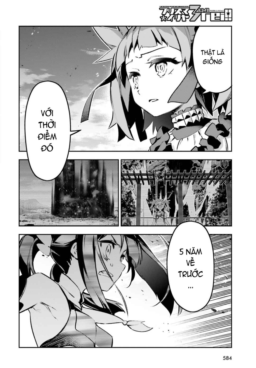 Fate/kaleid liner PRISMA☆ILLYA 3rei!! Chapter 67 - Page 13