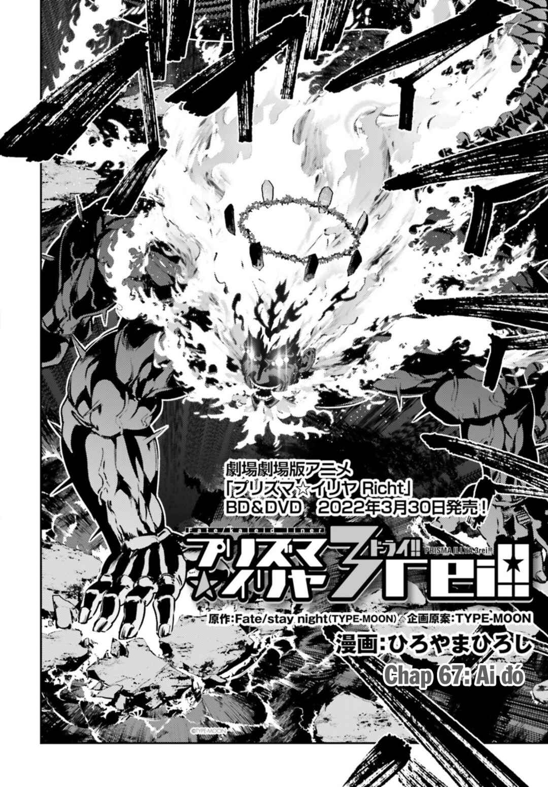 Fate/kaleid liner PRISMA☆ILLYA 3rei!! Chapter 67 - Page 5