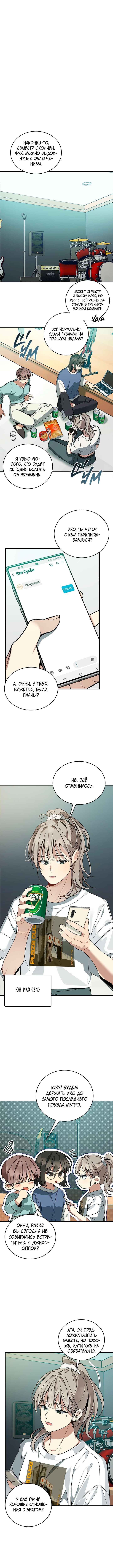 Unrequited Love Finale Chapter 2 - Page 1