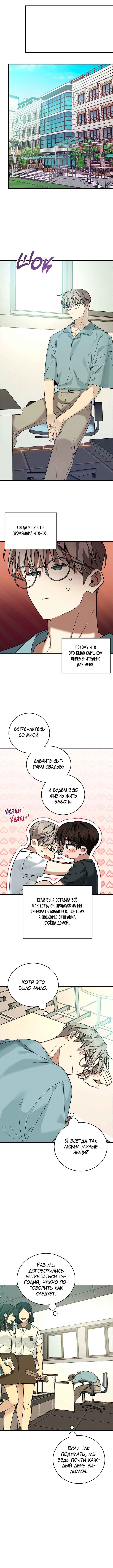 Unrequited Love Finale Chapter 2 - Page 11