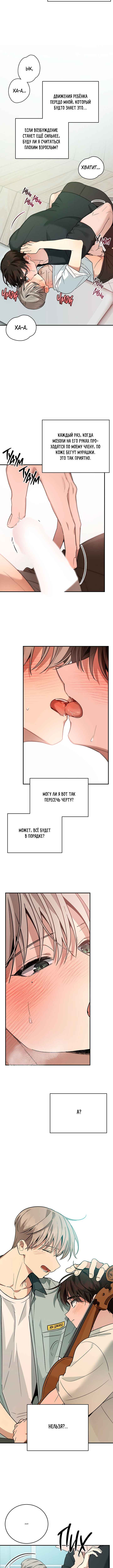 Unrequited Love Finale Chapter 2 - Page 4