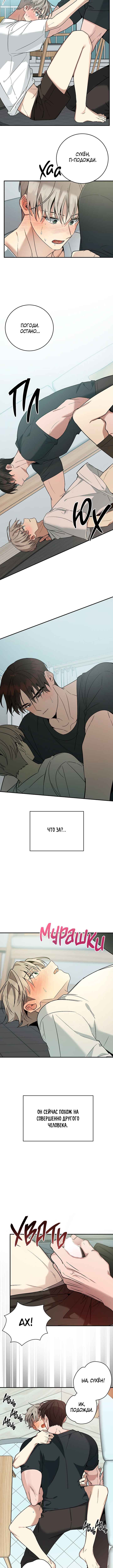 Unrequited Love Finale Chapter 2 - Page 5
