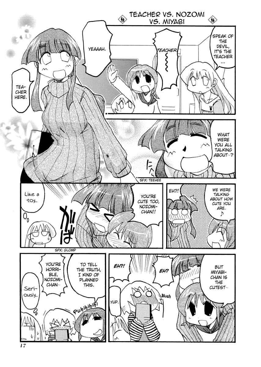 Pani Poni Chapter 70 - Page 3