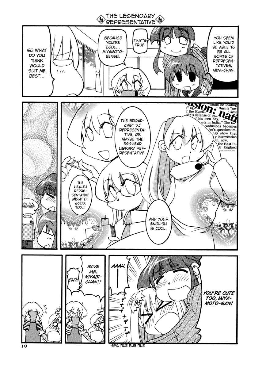 Pani Poni Chapter 70 - Page 5