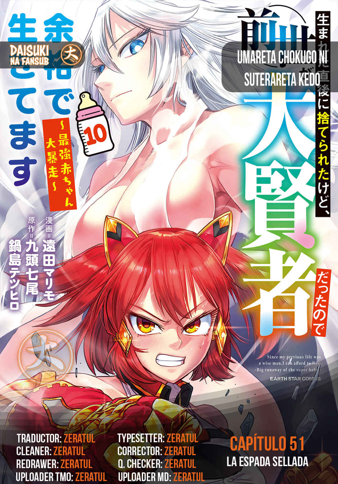 Umareta Chokugo ni Suterareta kedo, Zense ga Daikenja Datta node Yoyuu de Ikitemasu ~Saikyou Akachan Daibousou~ Chapter 51 - Page 1